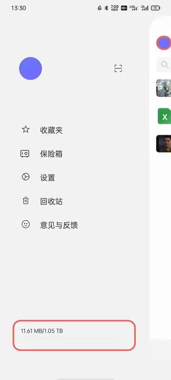 阿里云盘空间多大 怎么查看网盘容量?