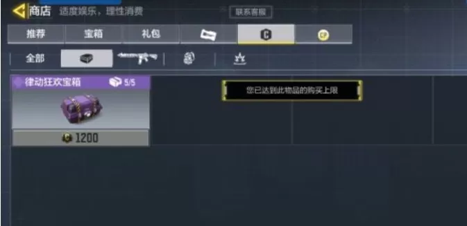 使命召唤手游an94魔术琴谱怎么获得?使命召唤手游律动狂欢宝箱概率解析