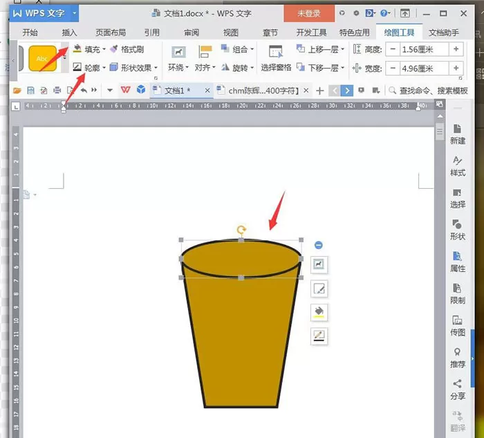 wps画出一杯咖啡卡通图标的操作步骤方法