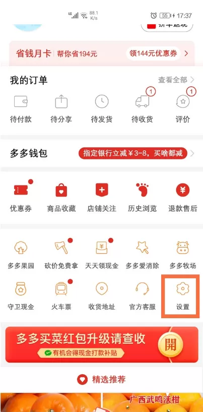 拼多多如何用支付宝支付 拼多多支付宝支付设置步骤