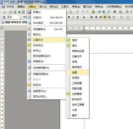 word页面中画横线的操作方法步骤