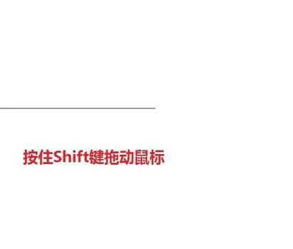 word页面中画横线的操作方法步骤