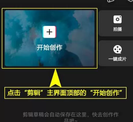 剪映怎么制作星雨特效视频 剪映星雨特效设置步骤