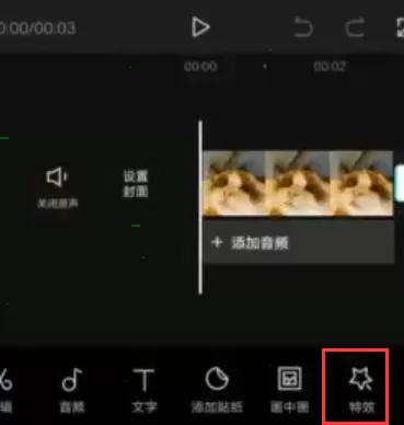 剪映怎么制作星雨特效视频 剪映星雨特效设置步骤