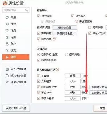 word自动补齐括号设置取消的操作方法