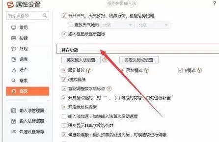 word自动补齐括号设置取消的操作方法