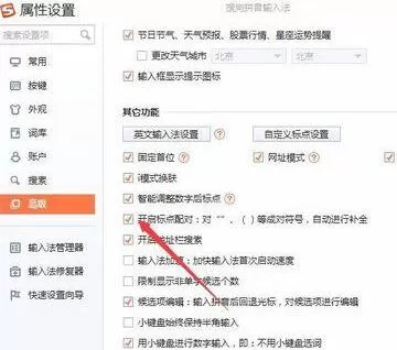 word自动补齐括号设置取消的操作方法