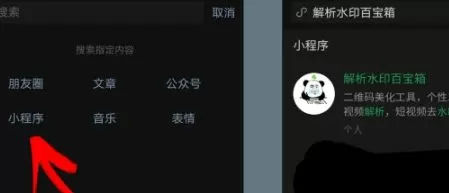 抖音视频怎么去水印 抖音视频水印去除方法