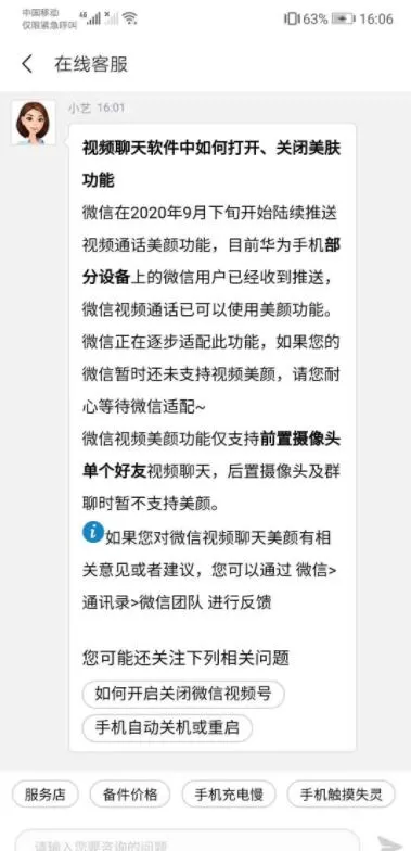 华为nova8怎么设置视频美颜 华为nova8打开视频美颜方法