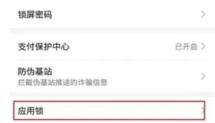 华为nova7怎么隐藏应用 华为nova7隐藏应用教程
