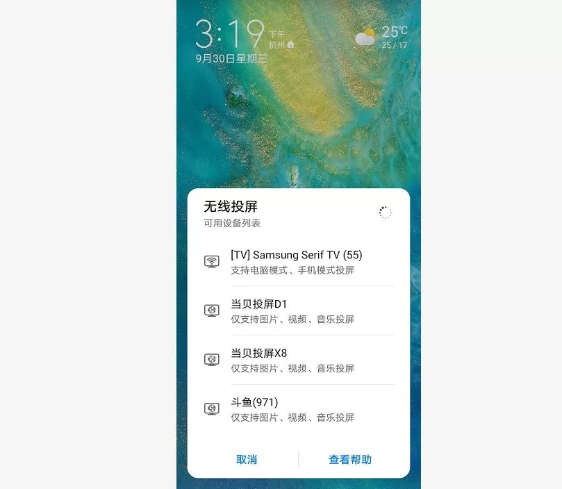 华为nova7怎么投屏到电视上 华为nova7投屏电视的详细步骤