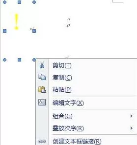 word让感叹号占据两行的方法步骤