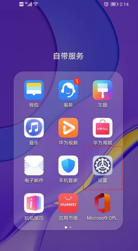 华为nova7怎么分屏操作 华为nova7分屏操作方法