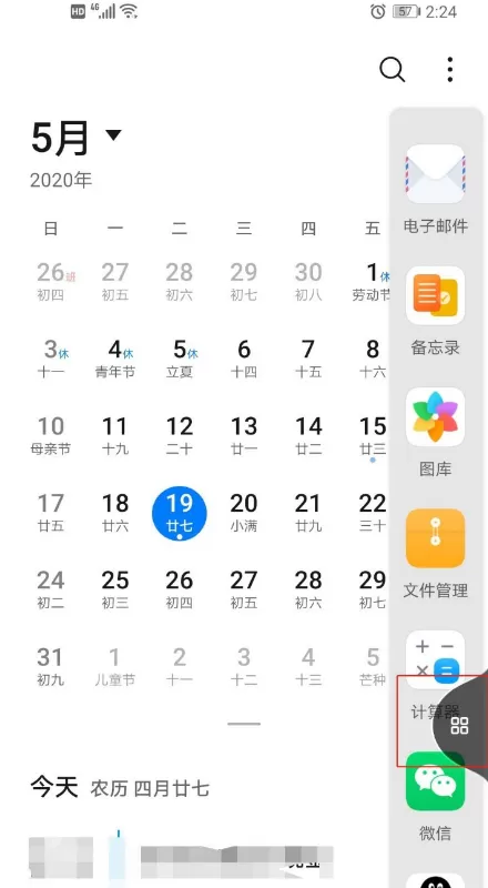 华为nova7怎么分屏操作 华为nova7分屏操作方法