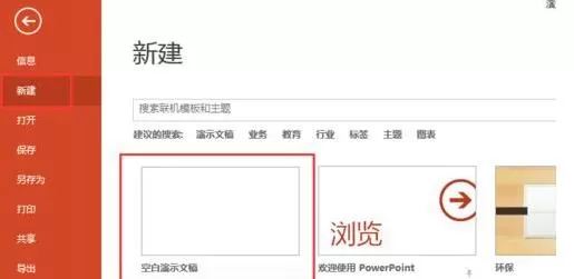 PPT给图片做出立体剪切效果的操作方法