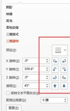 PPT给图片做出立体剪切效果的操作方法
