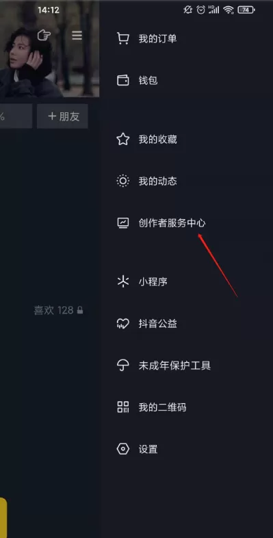 抖音直播历史记录在哪里 抖音直播历史记录查看教程