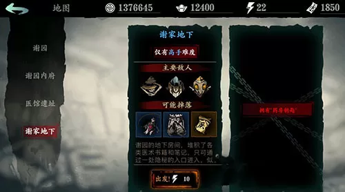 影之刃3药房钥匙在哪获得 影之刃3药房钥匙获得位置介绍