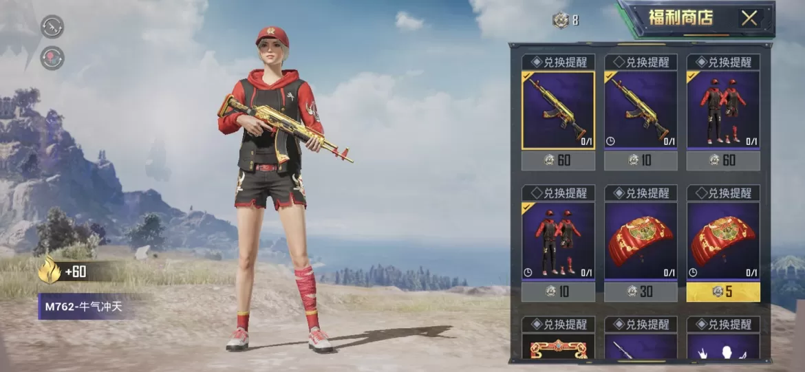 和平精英四圣赐吉如何玩?和平精英牛气冲天套装与m762获取攻略