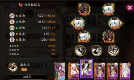 阴阳师源氏道场第三天怎么打?阴阳师不知火boss普攻队速通攻略