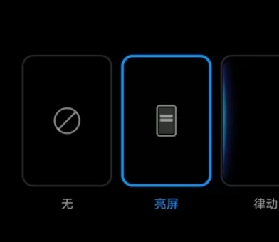 红米k40通知亮屏如何开启 红米k40通知亮屏设置教程