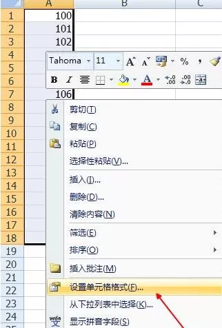 Excel设置货币格式的详细方法