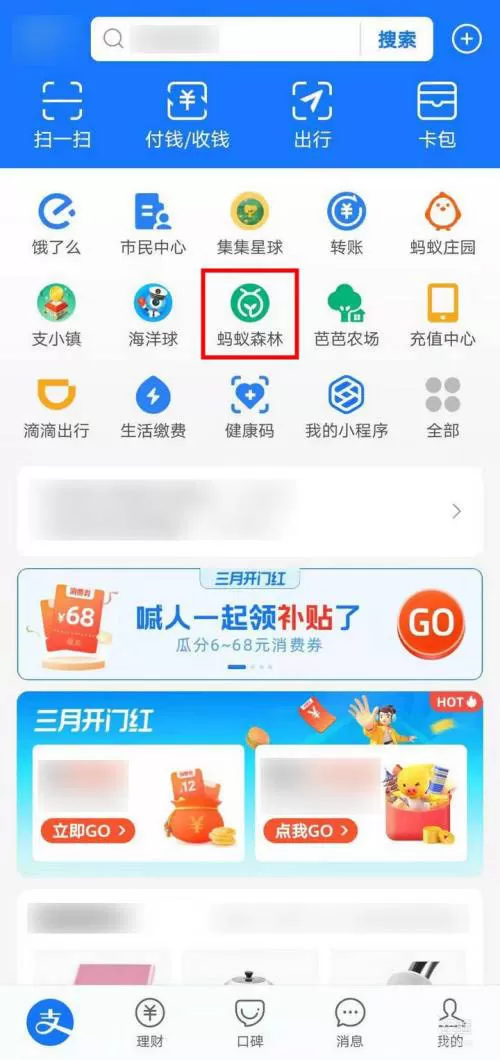 支付宝保护黄河如何玩 支付宝保护黄河贴纸获取方法