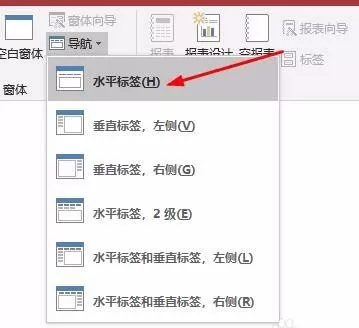 access创建窗体的操作步骤