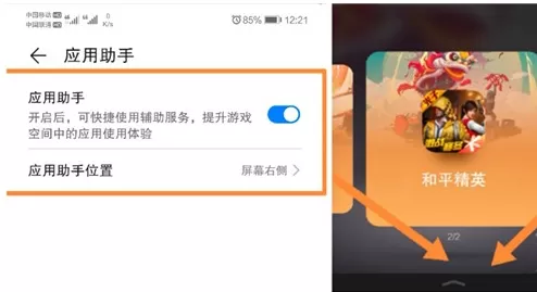 华为游戏免打扰怎么开 华为游戏免打扰设置方法