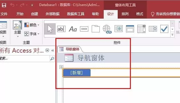 access创建窗体的操作步骤