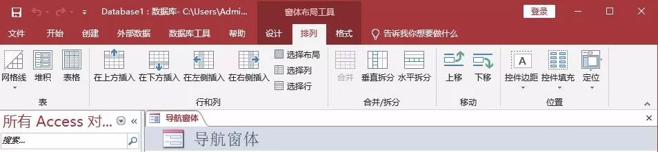 access创建窗体的操作步骤