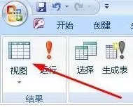 access建立删除查询的详细操作过程
