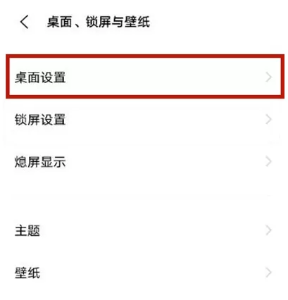 vivo手机自定义图标怎么弄 vivo手机自定义图标设置步骤介绍