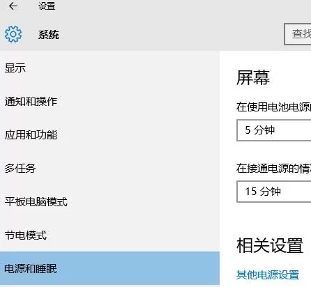 WIN10睡眠选项消失了的处理方法