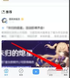 米哈游怎么找回账号 米哈游账号找回方法