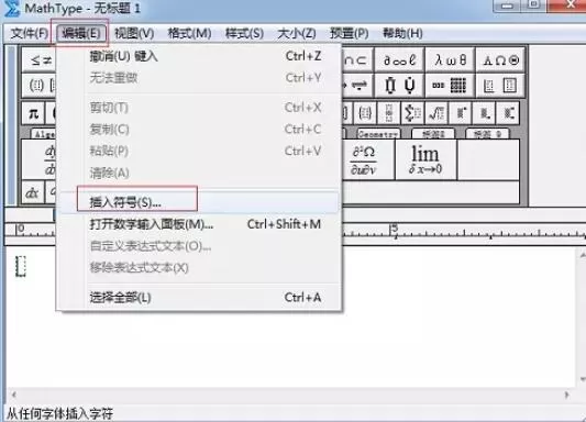 MathType编辑带框运算符的详细方法
