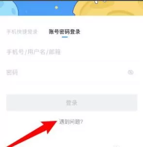 米哈游怎么找回账号 米哈游账号找回方法