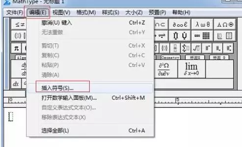 MathType快速编辑全等符号的操作方法