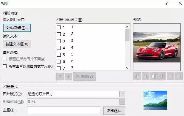 PPT图片批量快速导入的操作方法