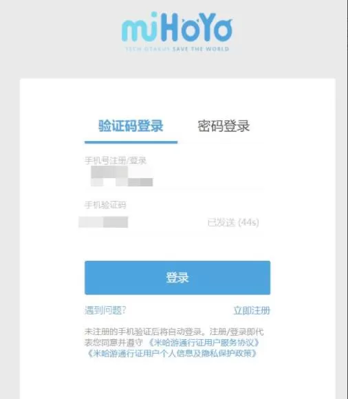 米哈游实名认证怎么修改 米哈游实名认证修改方法