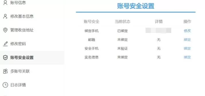 米哈游实名认证怎么修改 米哈游实名认证修改方法