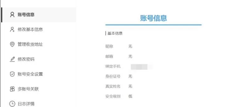 米哈游实名认证怎么修改 米哈游实名认证修改方法