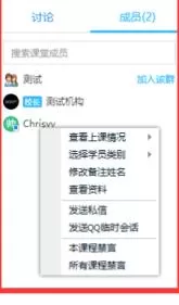腾讯课堂学员管理工具使用方法