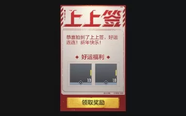 使命召唤手游中国结怎么集?使命召唤新春挑战集中国结赢豪礼攻略
