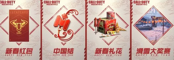 使命召唤手游中国结怎么集?使命召唤新春挑战集中国结赢豪礼攻略
