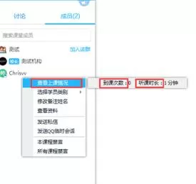 腾讯课堂学员管理工具使用方法
