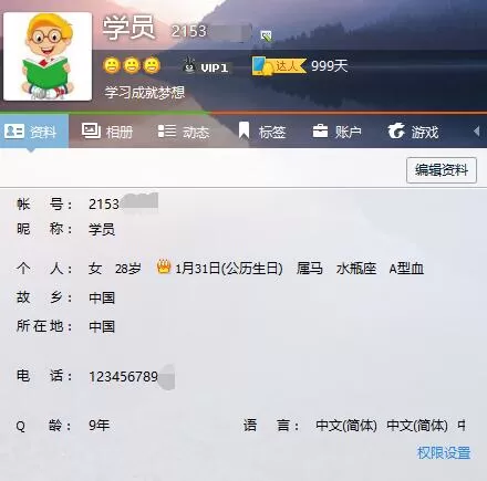 腾讯课堂学员管理工具使用方法