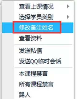 腾讯课堂学员管理工具使用方法