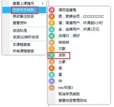 腾讯课堂学员管理工具使用方法