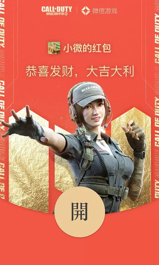 使命召唤手游中国结怎么集?使命召唤新春挑战集中国结赢豪礼攻略